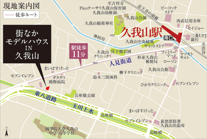 街なかモデルハウス IN 久我山